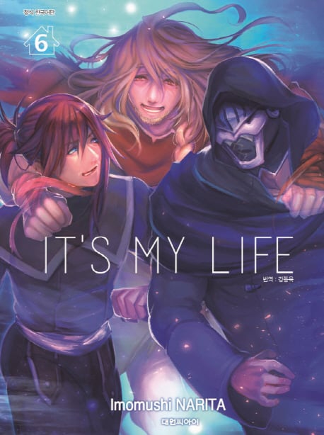 It's My Life cover 23