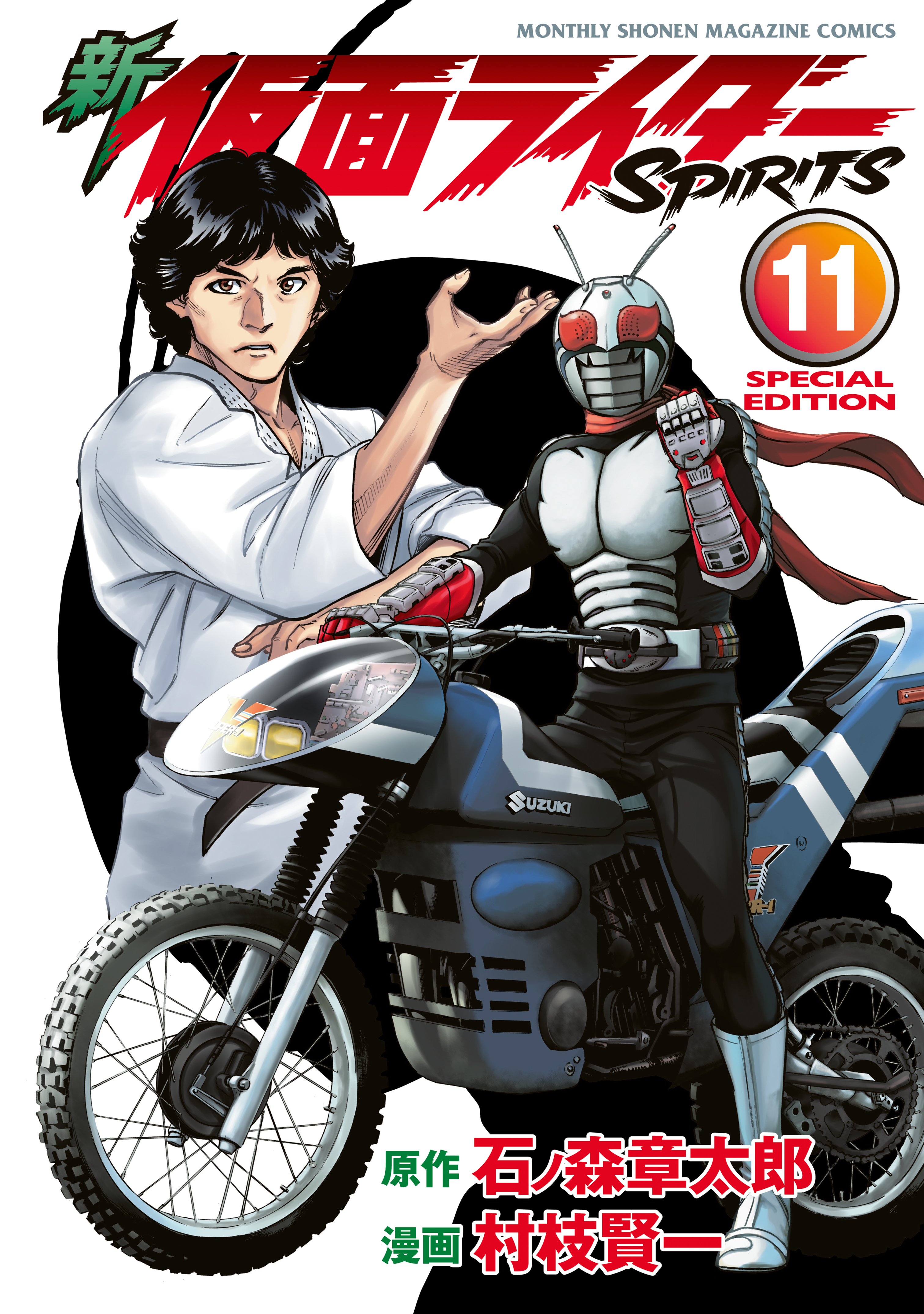 Shin Kamen Rider Spirits cover 54
