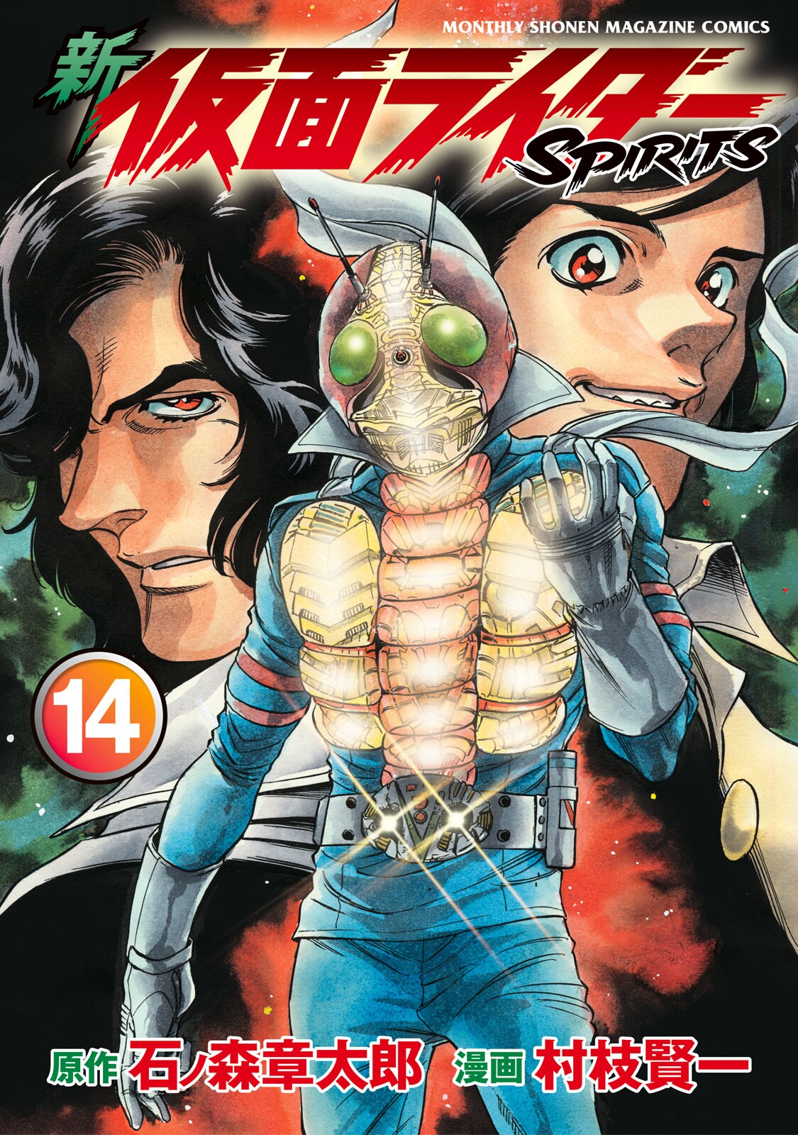 Shin Kamen Rider Spirits cover 49