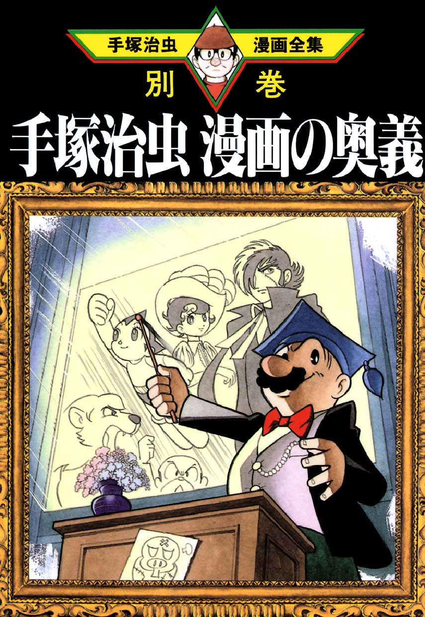 Secrets of Osamu Tezuka's Manga