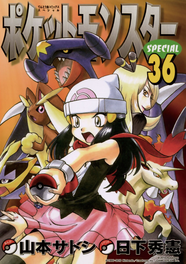 Pokémon Special cover 28