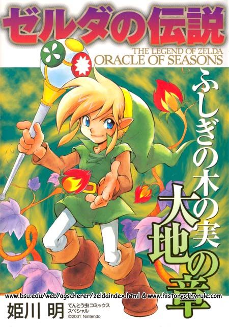 The Legend of Zelda: Oracle of Seasons cover 1