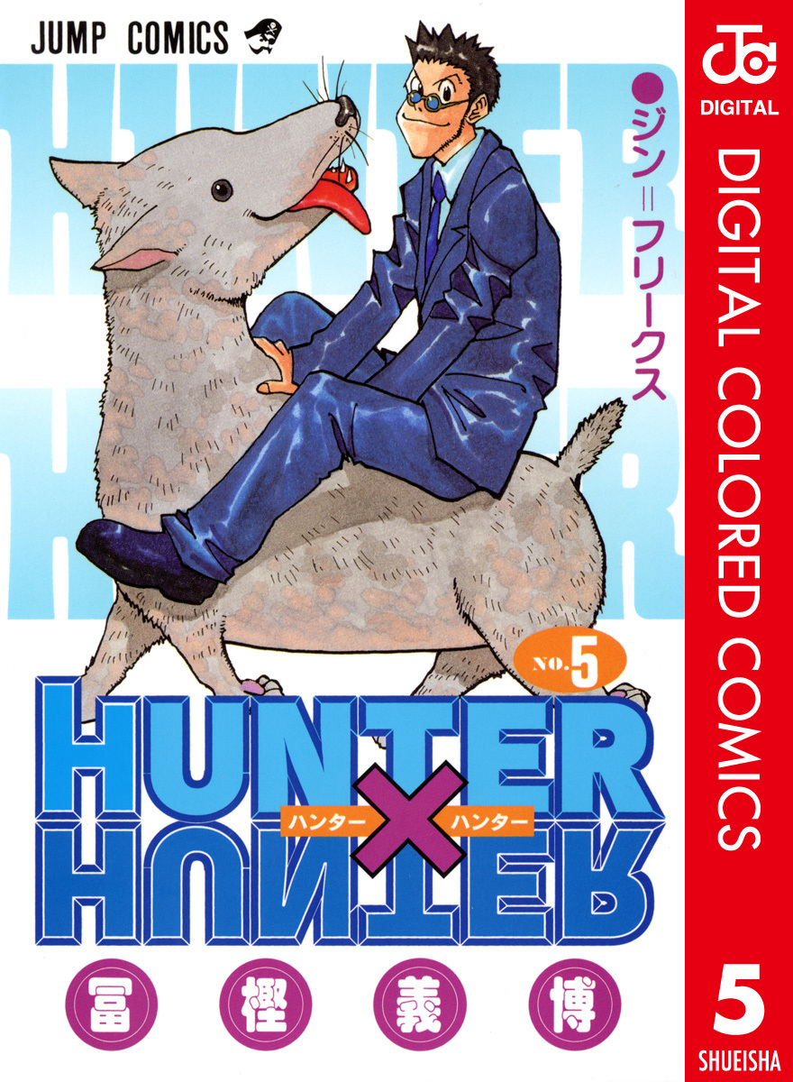 HUNTER x HUNTER - DIGITAL COLORED COMICS cover 31