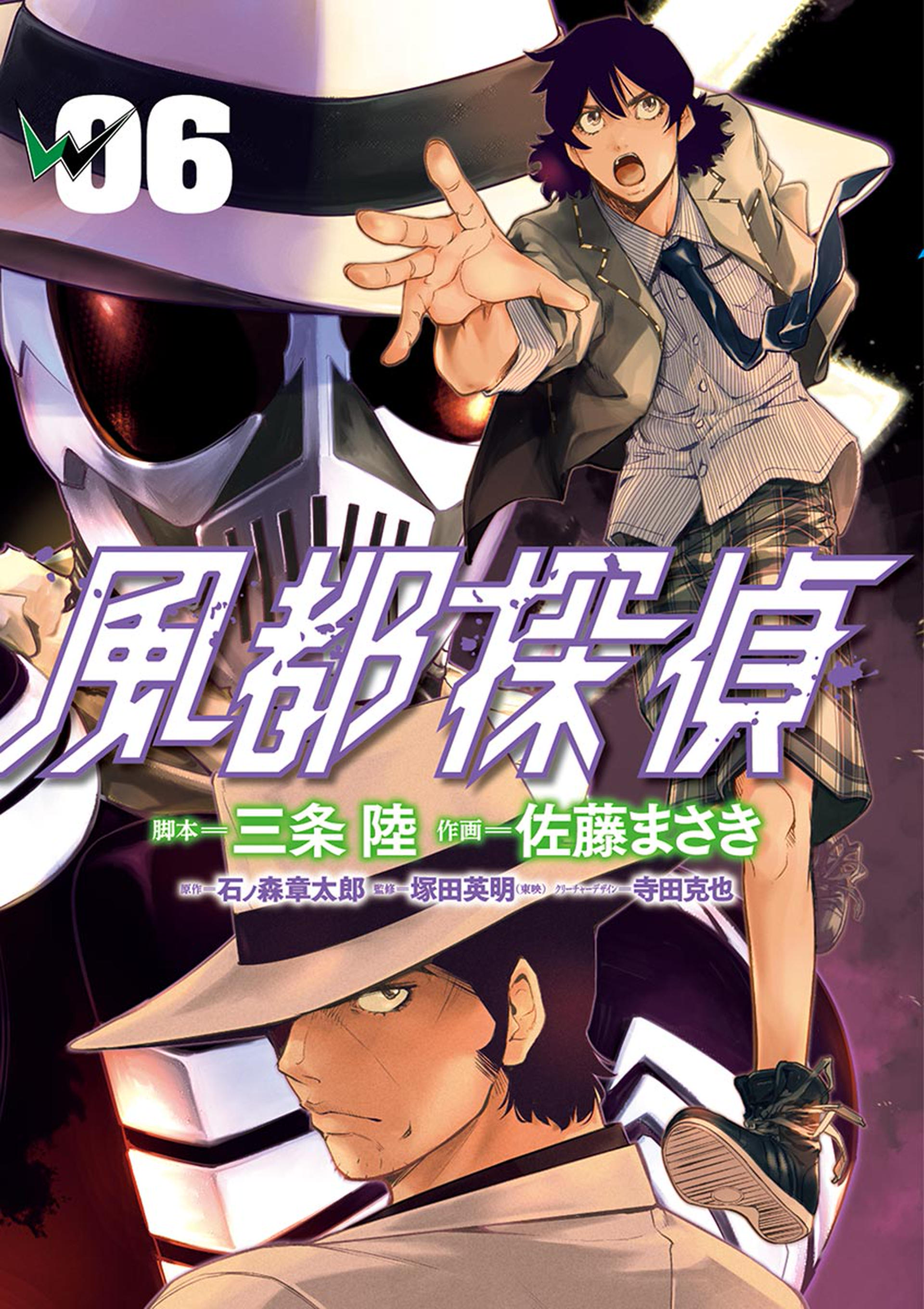 Kamen Rider W - Futo PI cover 10