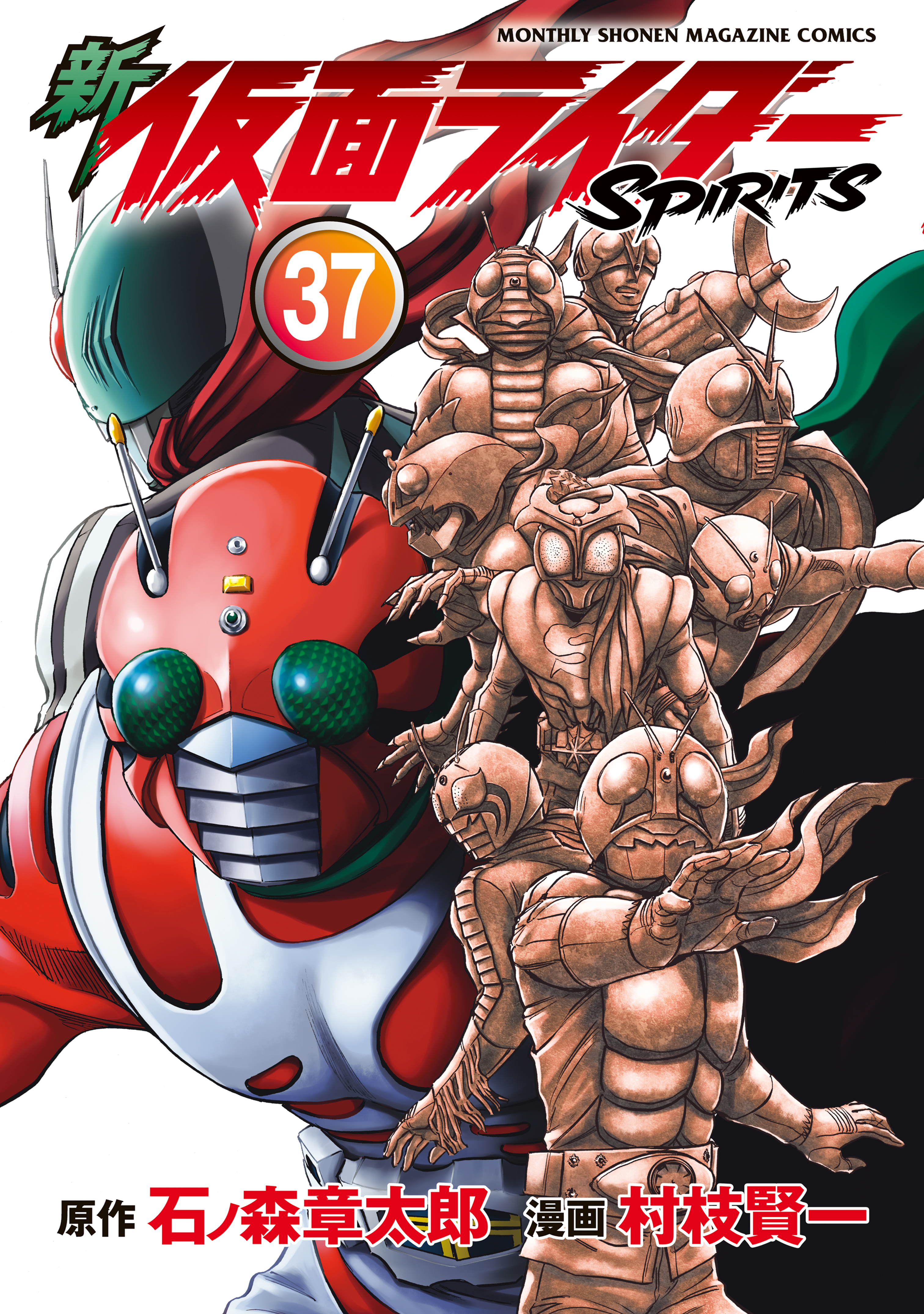 Shin Kamen Rider Spirits cover 3