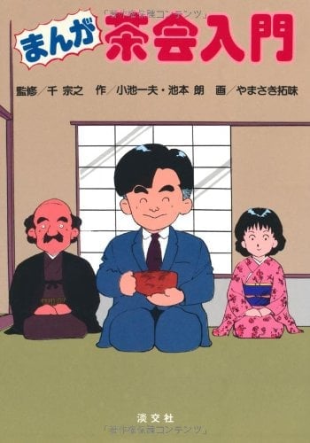 Introduction to Manga Tea Ceremony