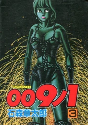009-1 cover 11