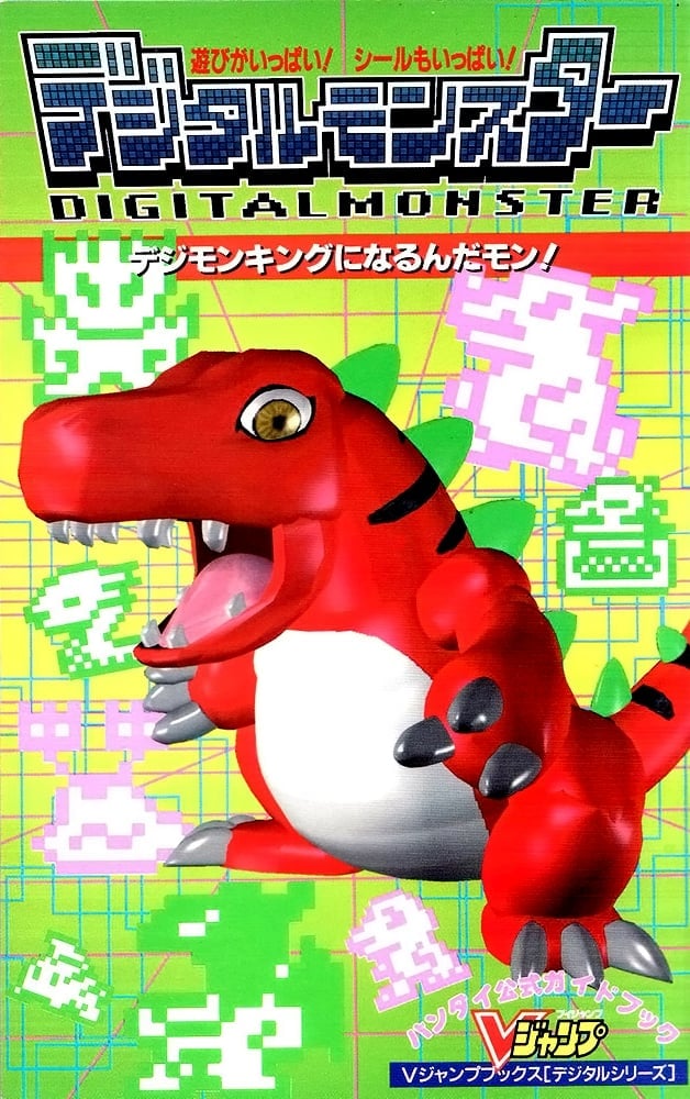 Go! Go!! Digimon cover 0