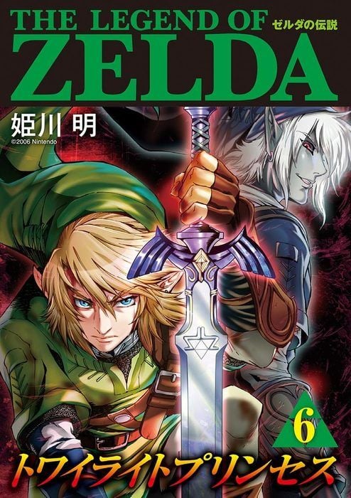 The Legend of Zelda: Twilight Princess cover 5