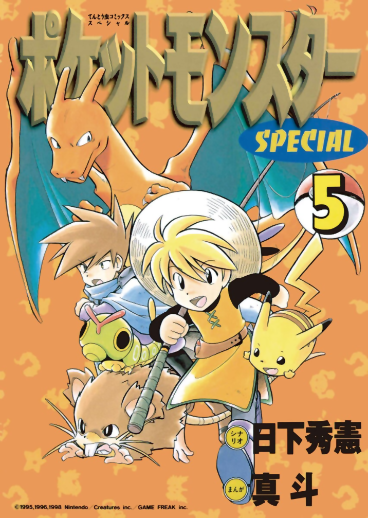 Pokémon Special cover 59