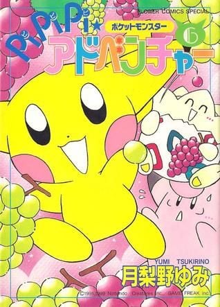 Pokémon PiPiPi☆Adventures cover 4