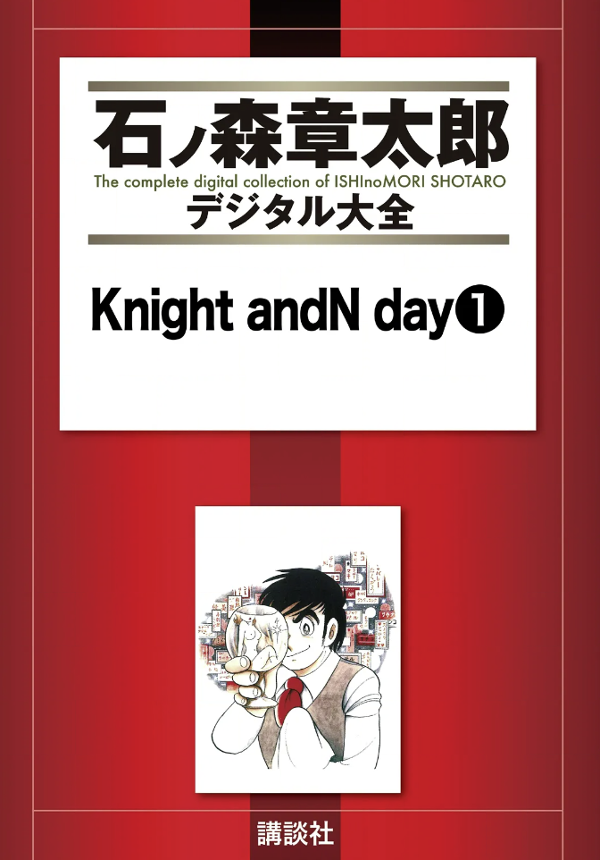 Knight AndN Day cover 4