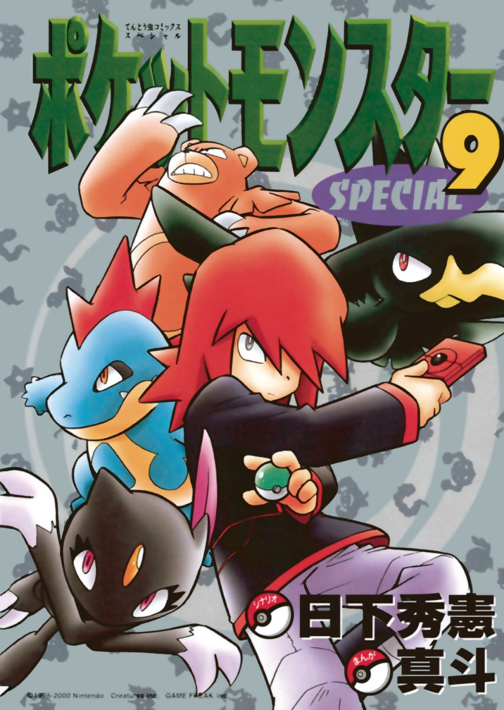 Pokémon Special cover 55