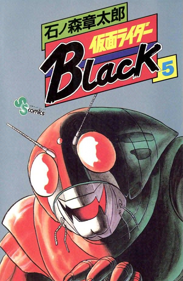 Kamen Rider Black cover 4
