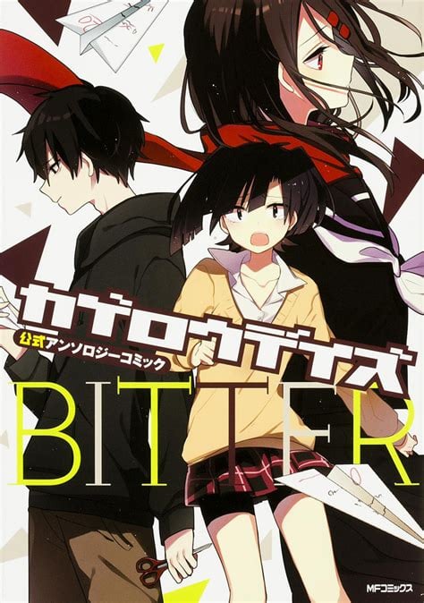 Kagerou Days Official Anthology Comic -BITTER-