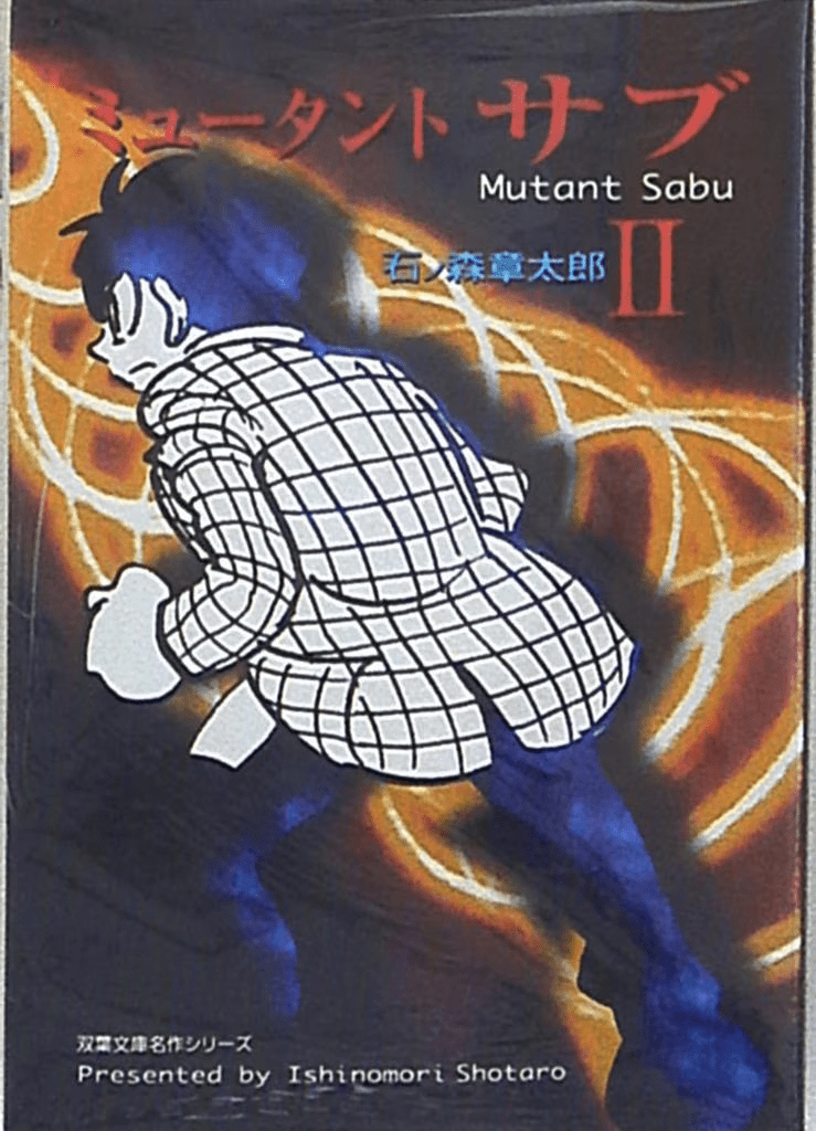 Mutant Sabu cover 3