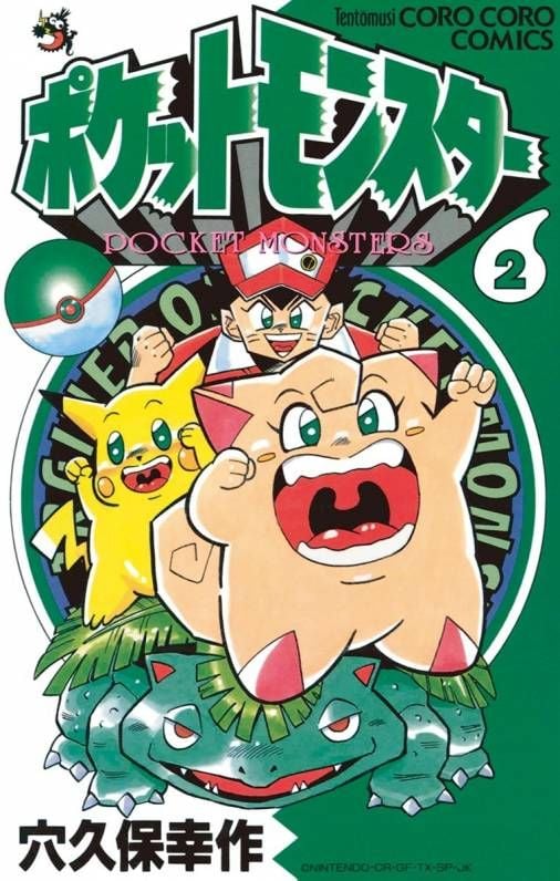 Pokémon cover 12