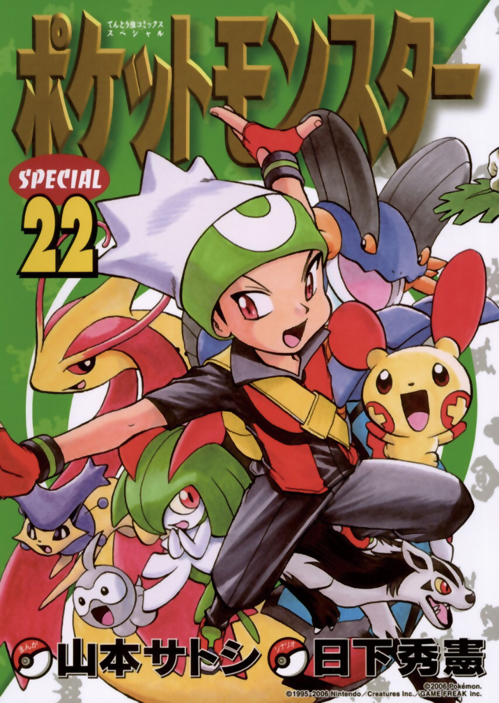 Pokémon Special cover 42