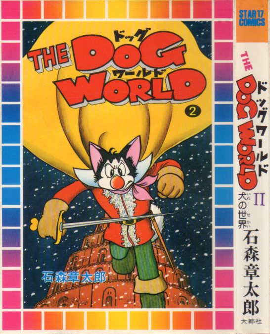 Dog World cover 4