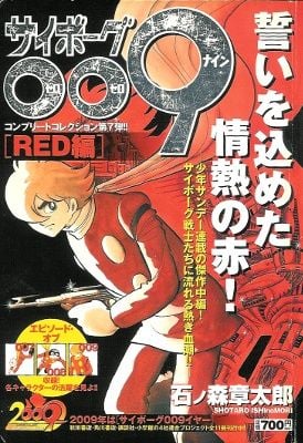 Cyborg 009 - Red-hen cover 0