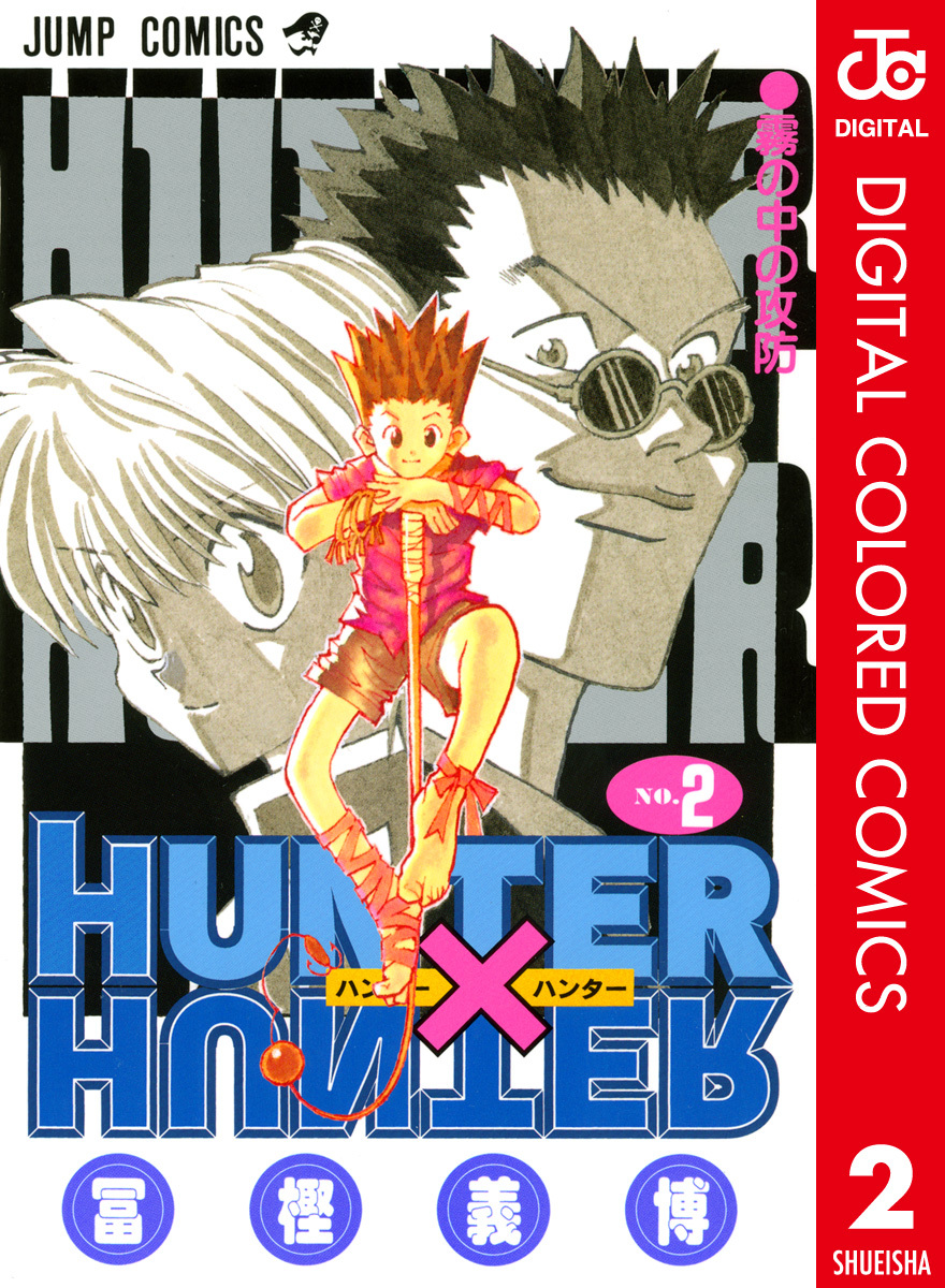 HUNTER x HUNTER - DIGITAL COLORED COMICS cover 34