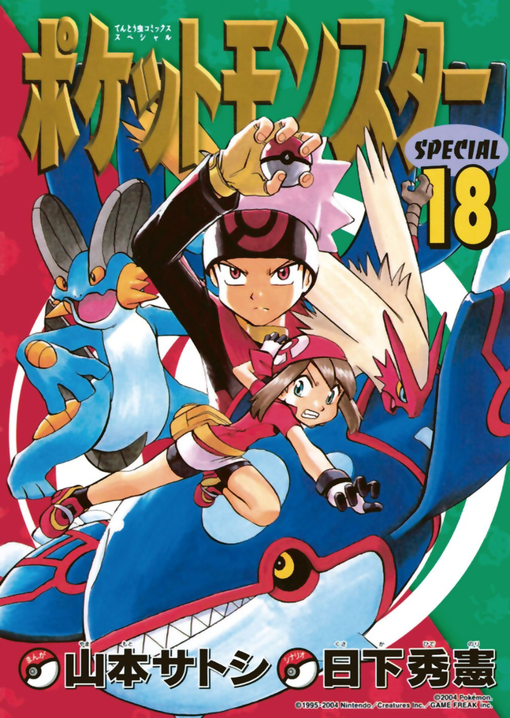 Pokémon Special cover 46