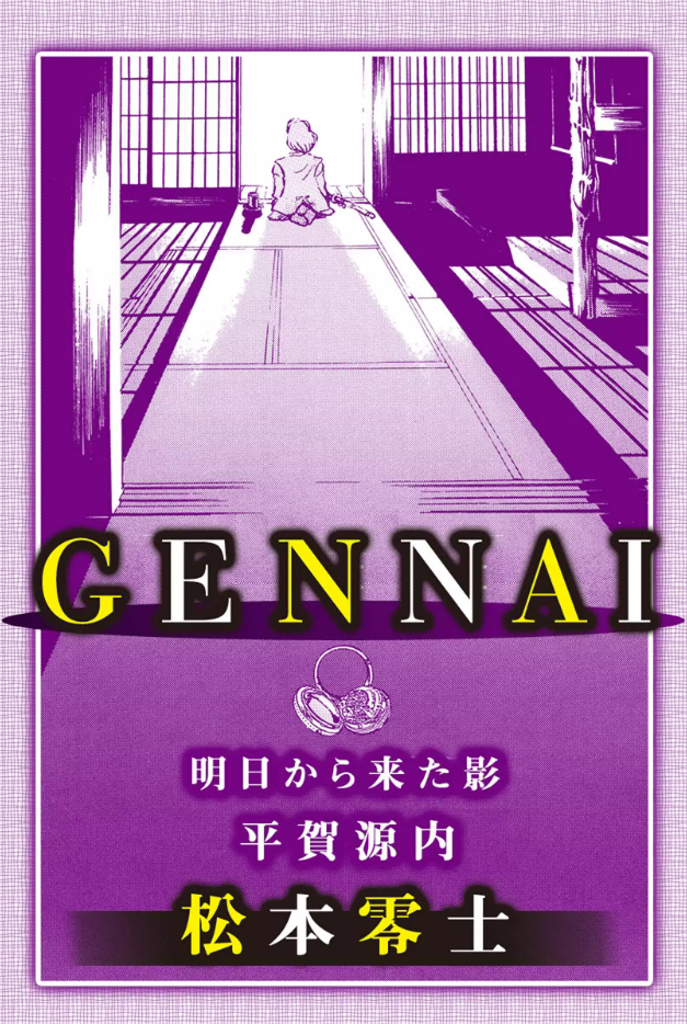 GENNAI - Hiraga Gennai ~The Shadow That Came From Tomorrow~