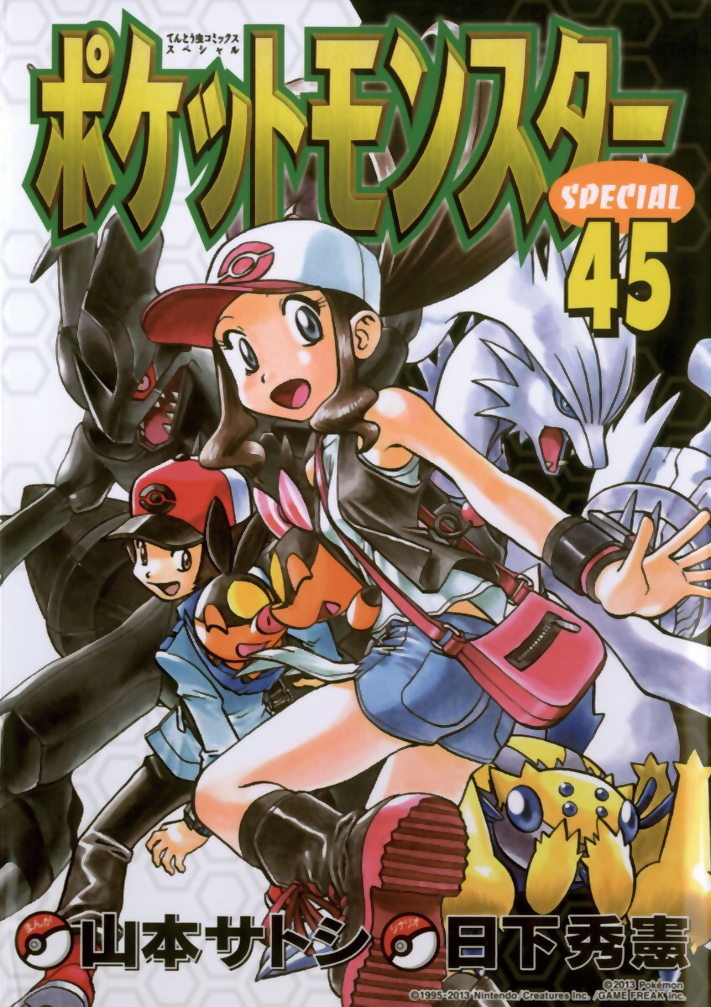 Pokémon Special cover 19