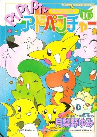 Pokémon PiPiPi☆Adventures cover 0