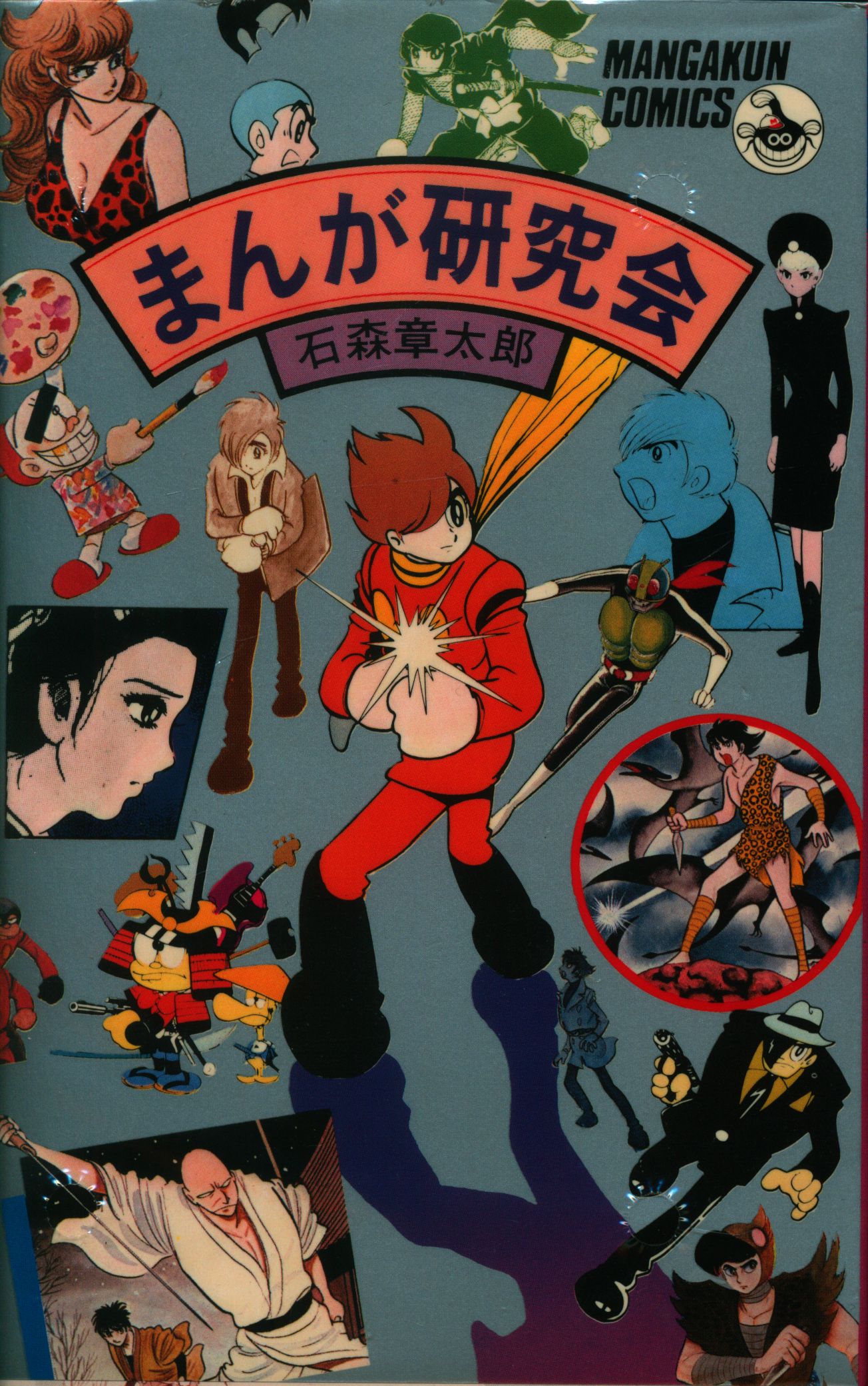 Manga Study Group cover 1