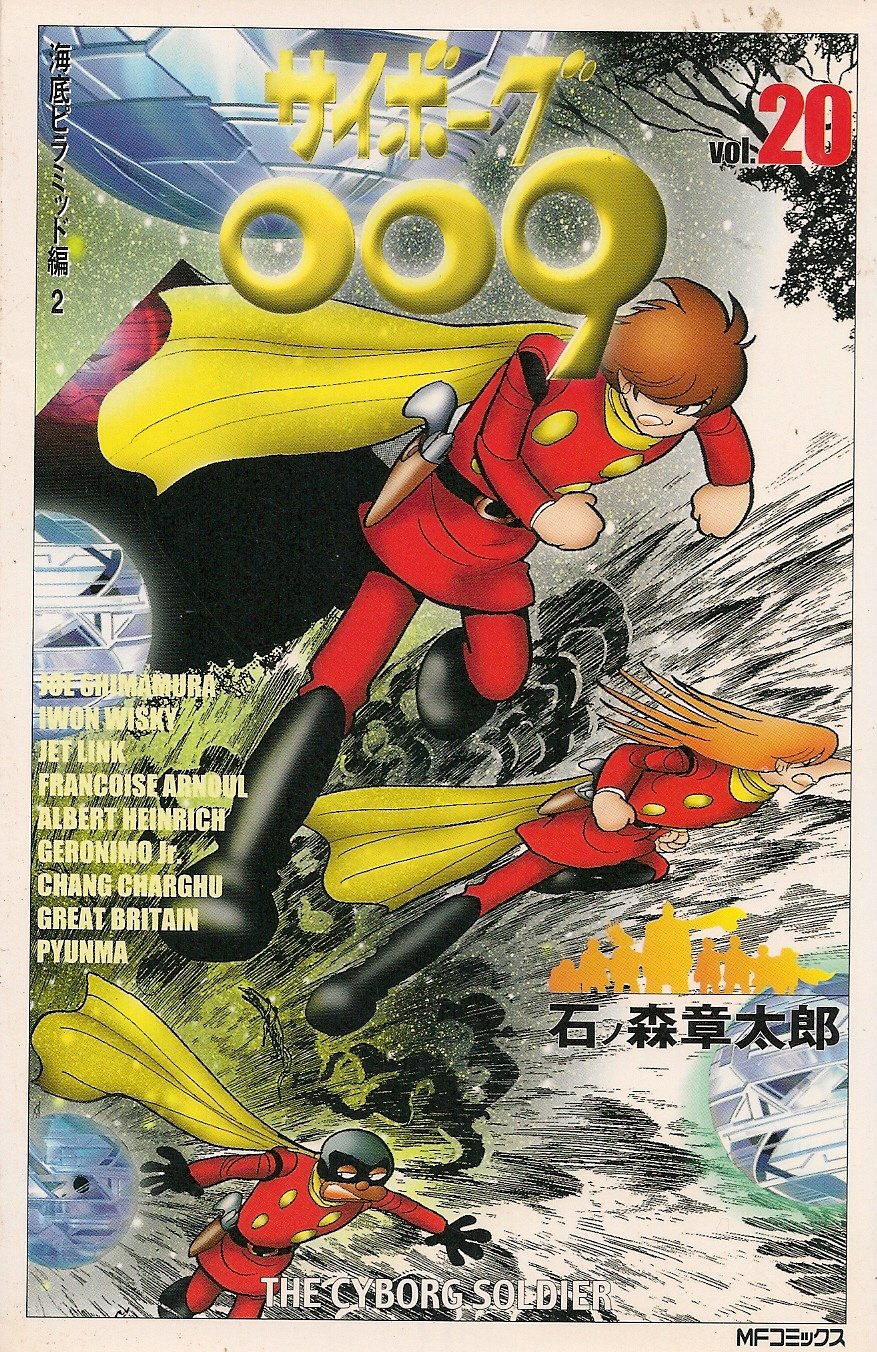 Cyborg 009 cover 25