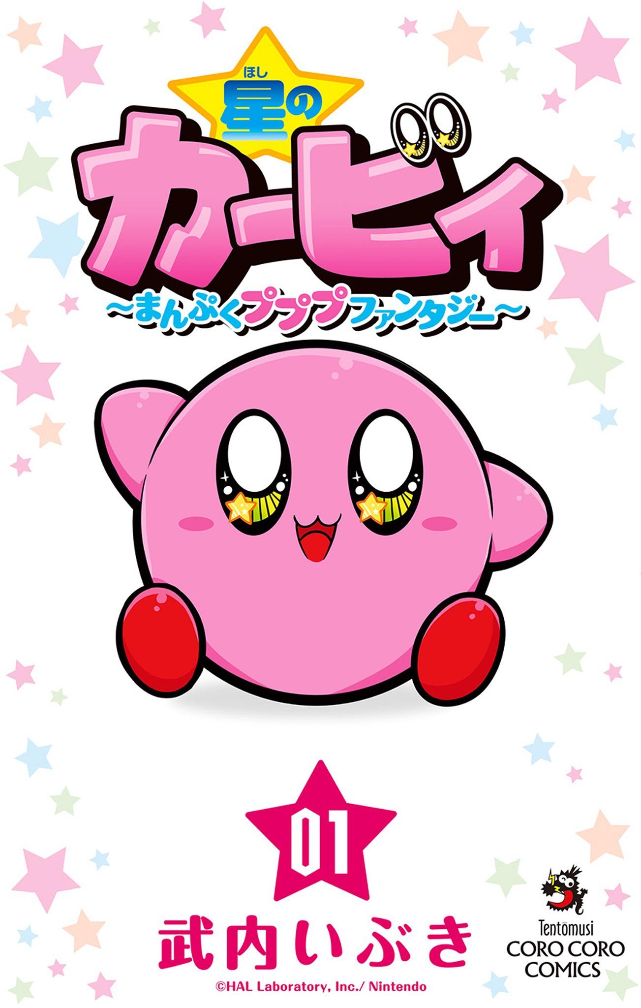 Kirby of the Stars: Hearty Pupupu Fantasy cover 11