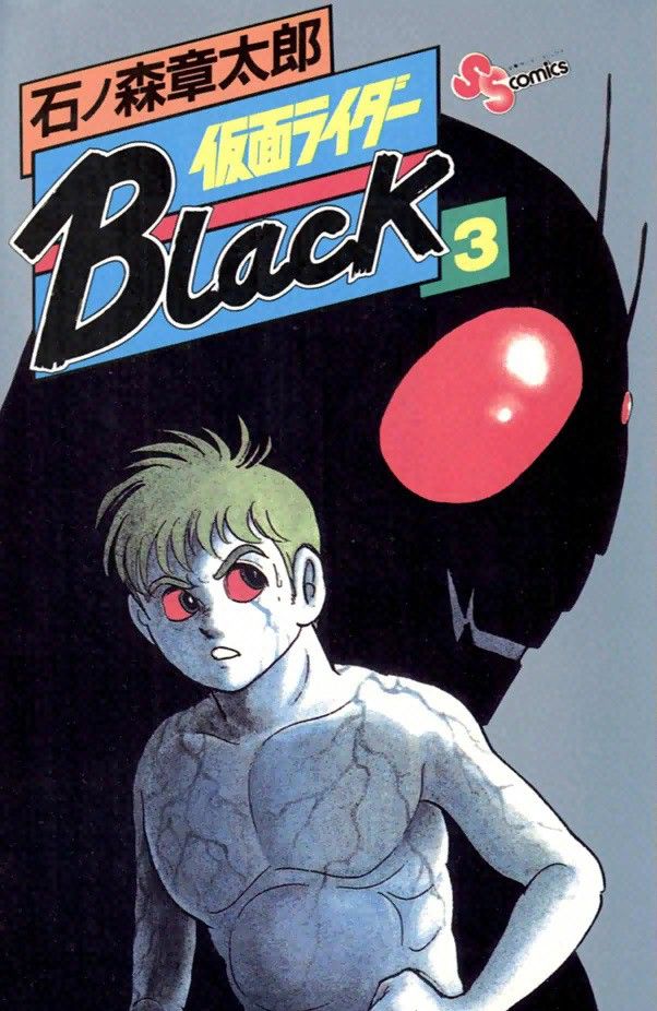 Kamen Rider Black cover 10