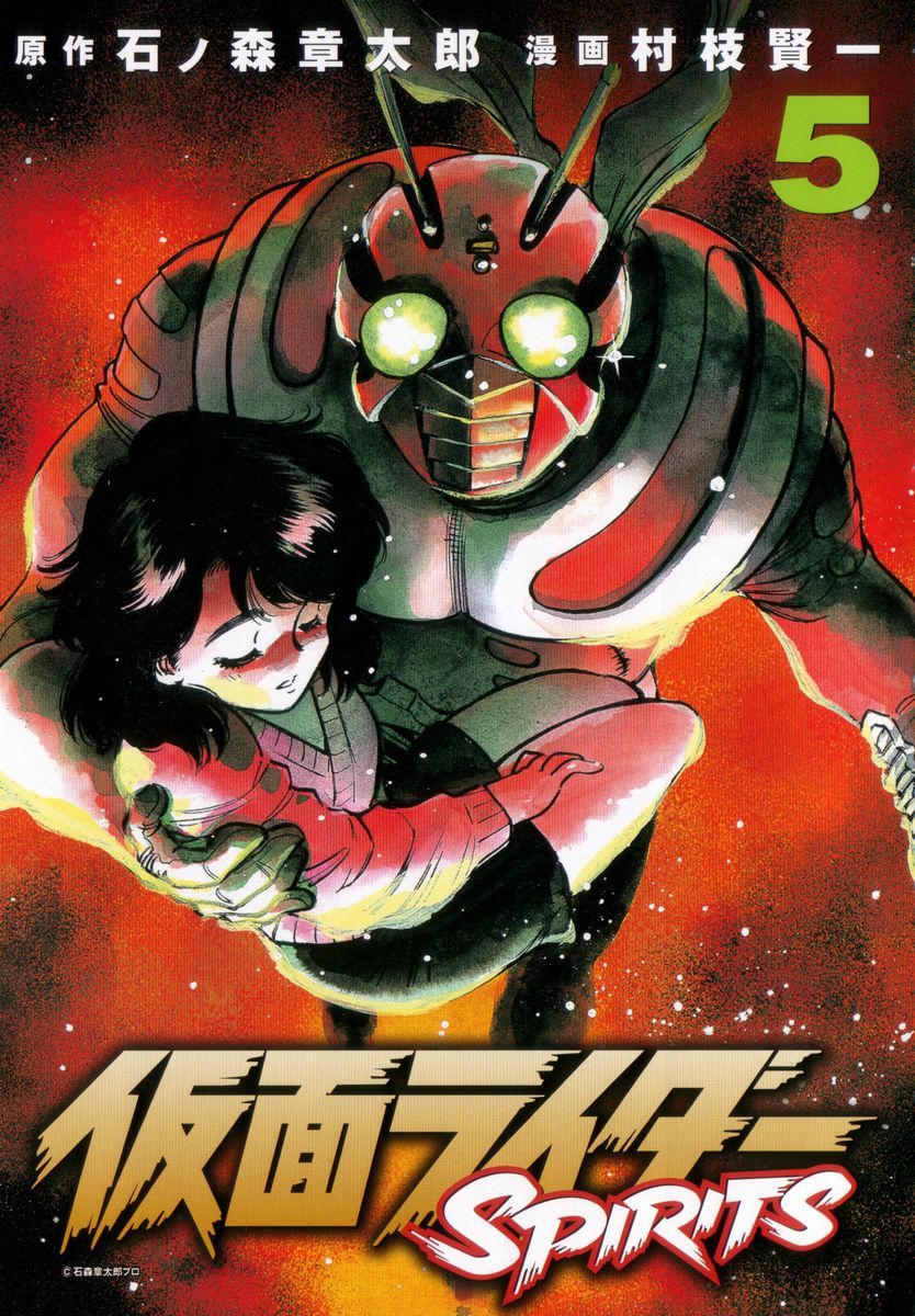 Kamen Rider SPIRITS cover 11