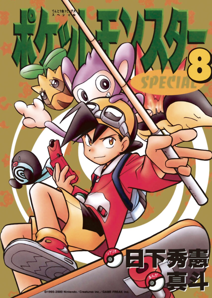 Pokémon Special cover 56