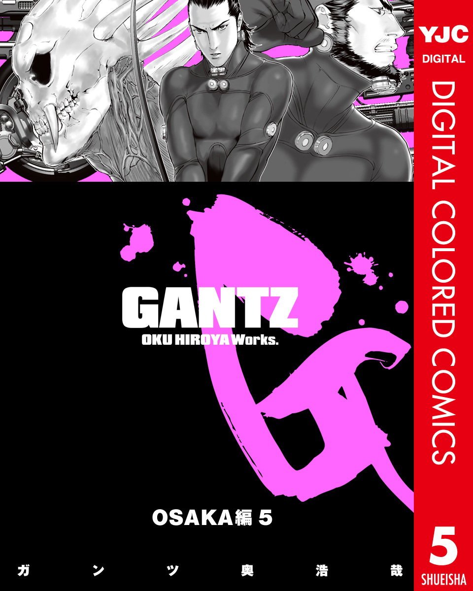 Gantz - Digital Colored Comics