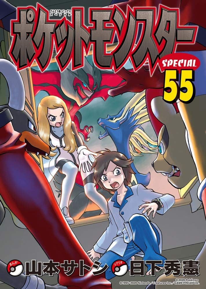 Pokémon Special cover 9