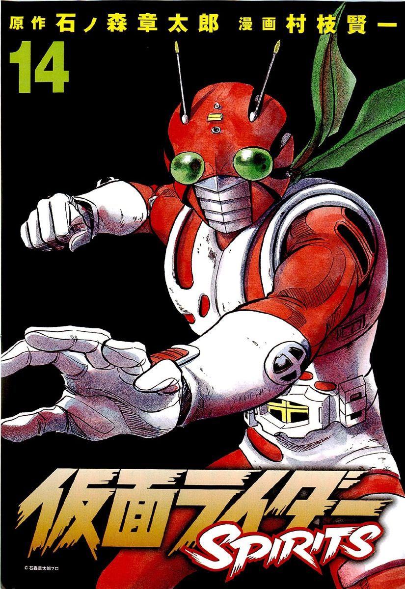 Kamen Rider SPIRITS cover 2