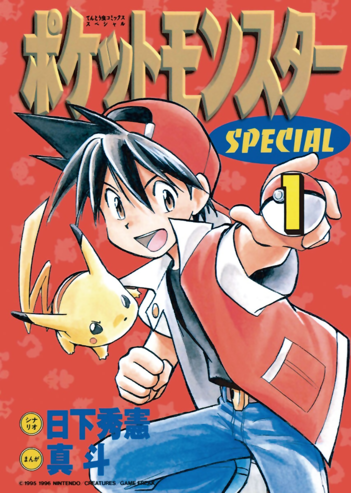 Pokémon Special cover 63
