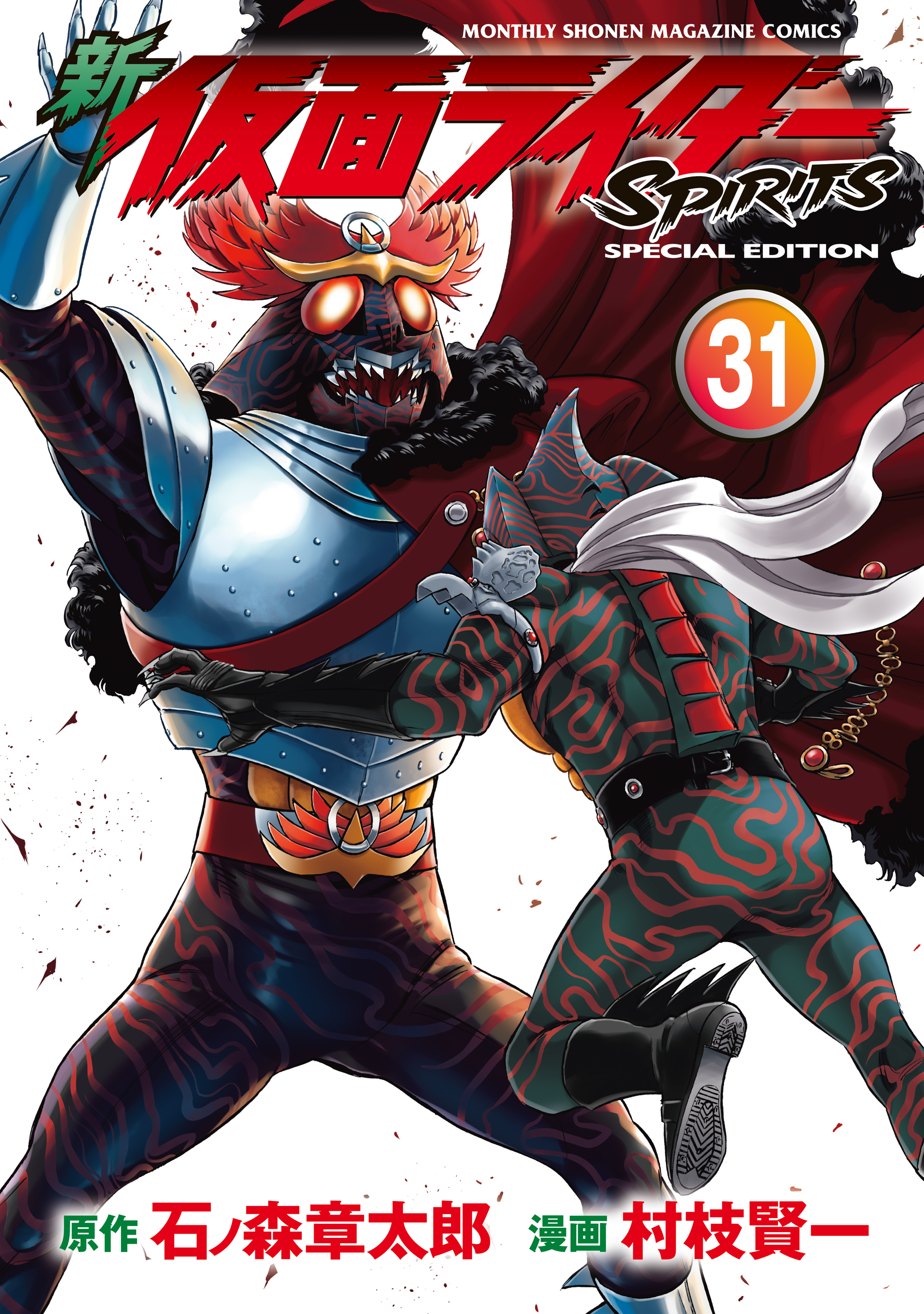 Shin Kamen Rider Spirits cover 14