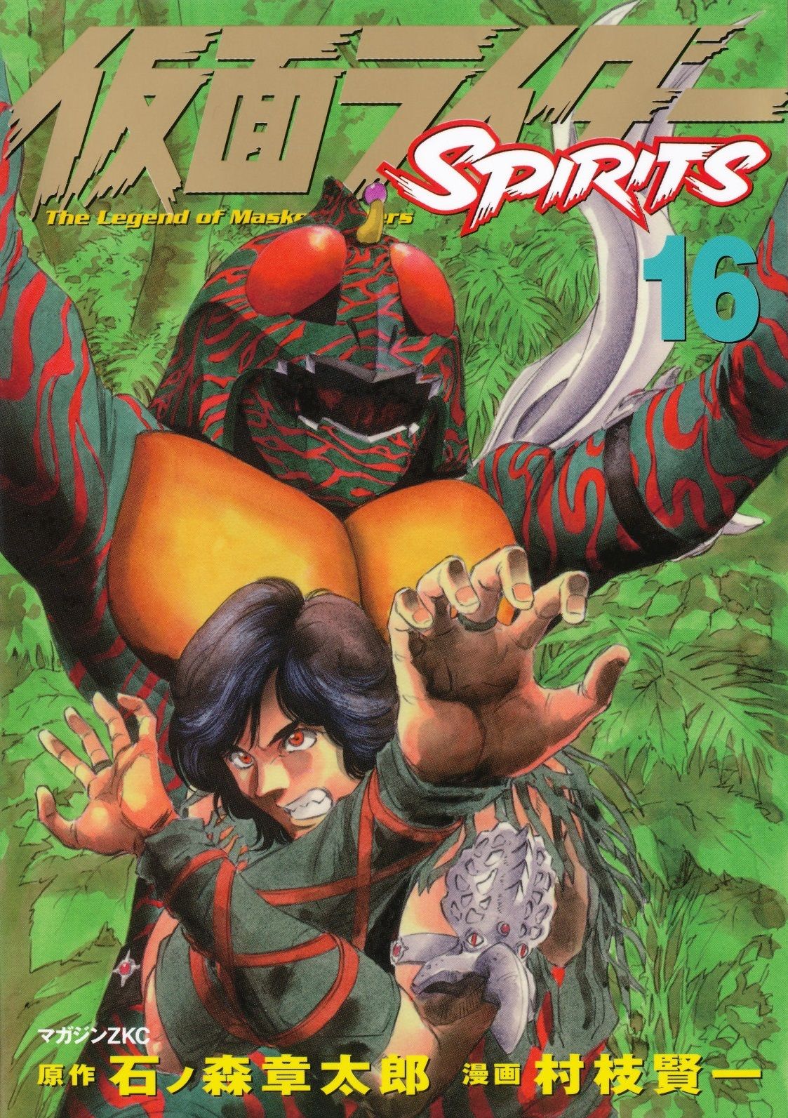 Kamen Rider SPIRITS cover 16