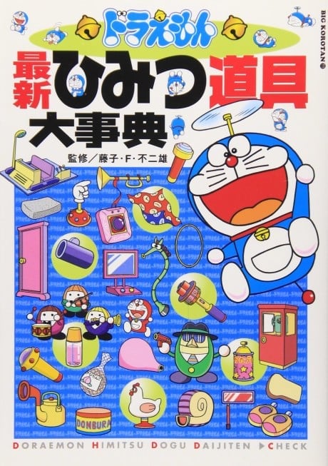 Doraemon's Latest Secret Tool Encyclopedia