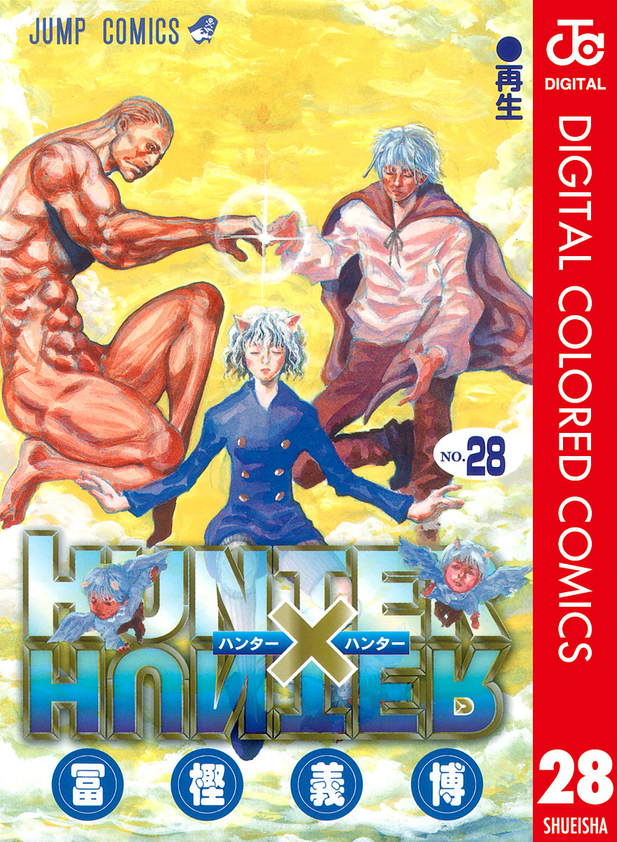 HUNTER x HUNTER - DIGITAL COLORED COMICS cover 8