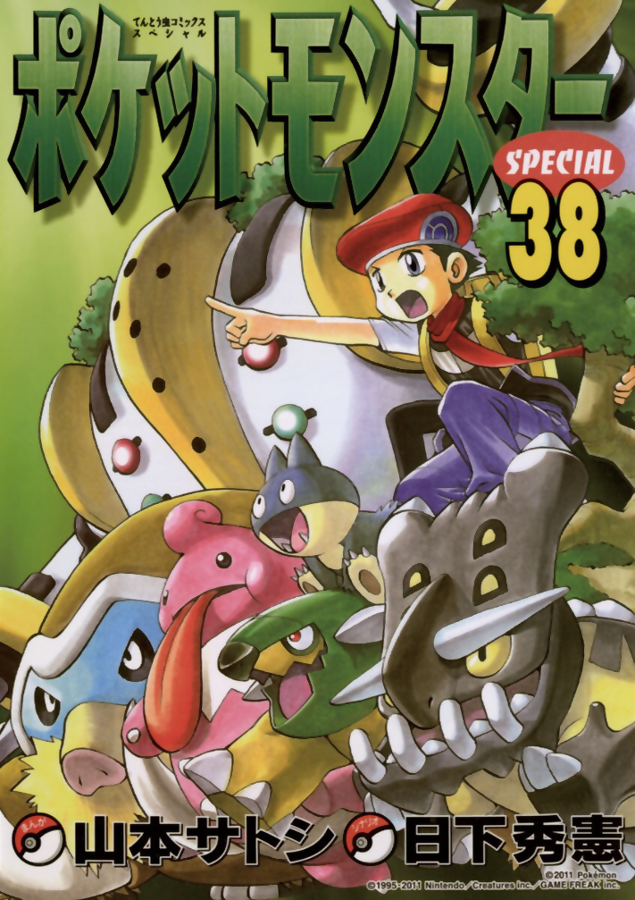 Pokémon Special cover 26