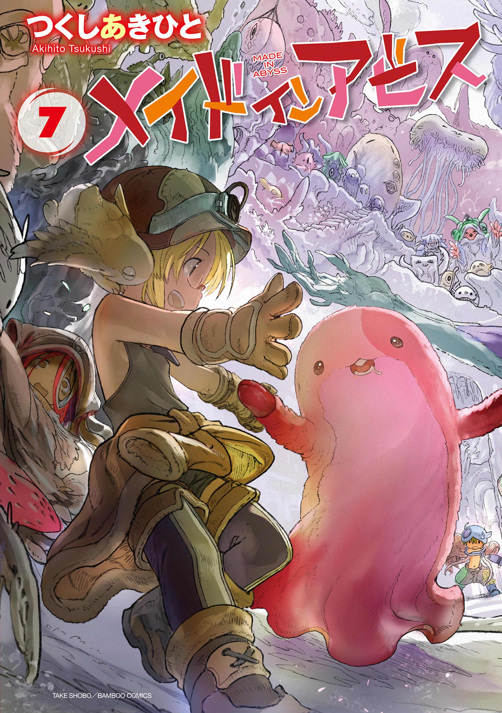Made in Abyss cover 17