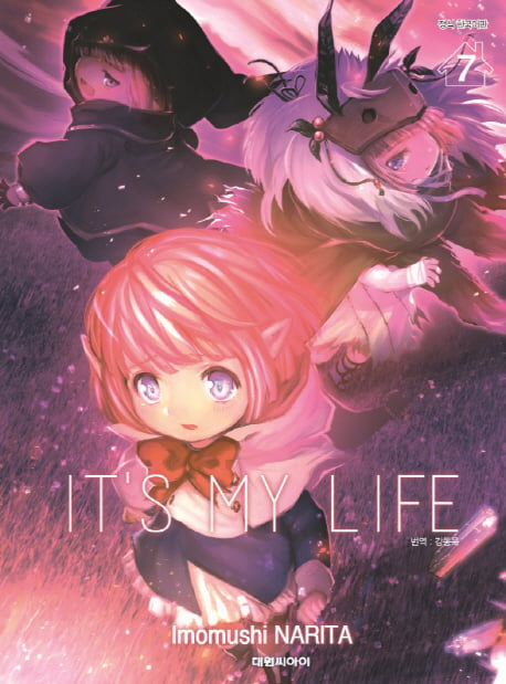 It's My Life cover 17