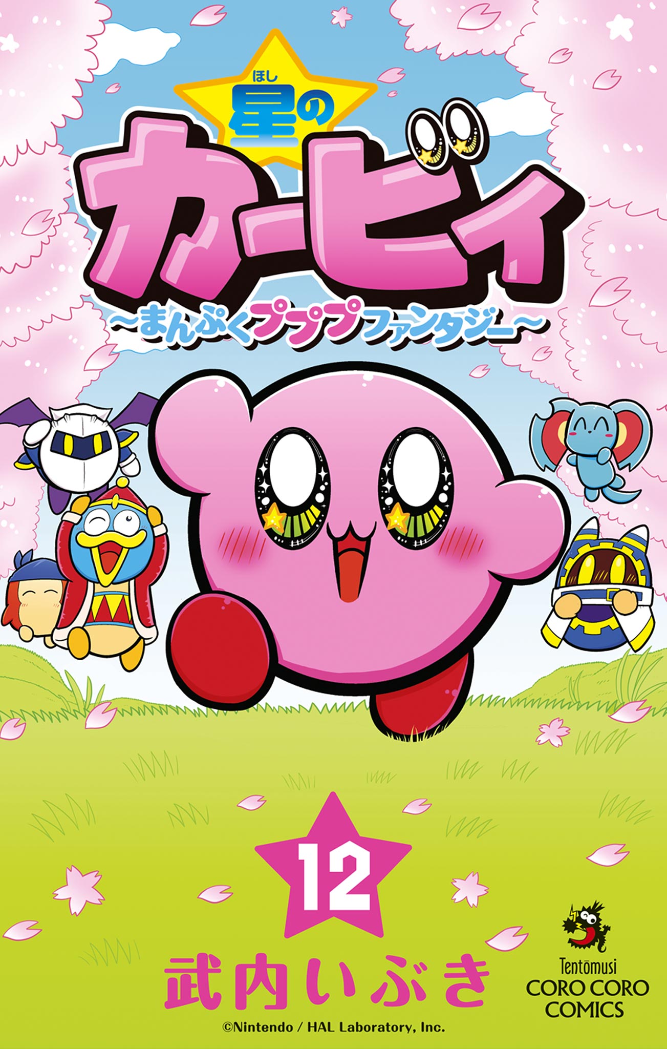 Kirby of the Stars: Hearty Pupupu Fantasy cover 0