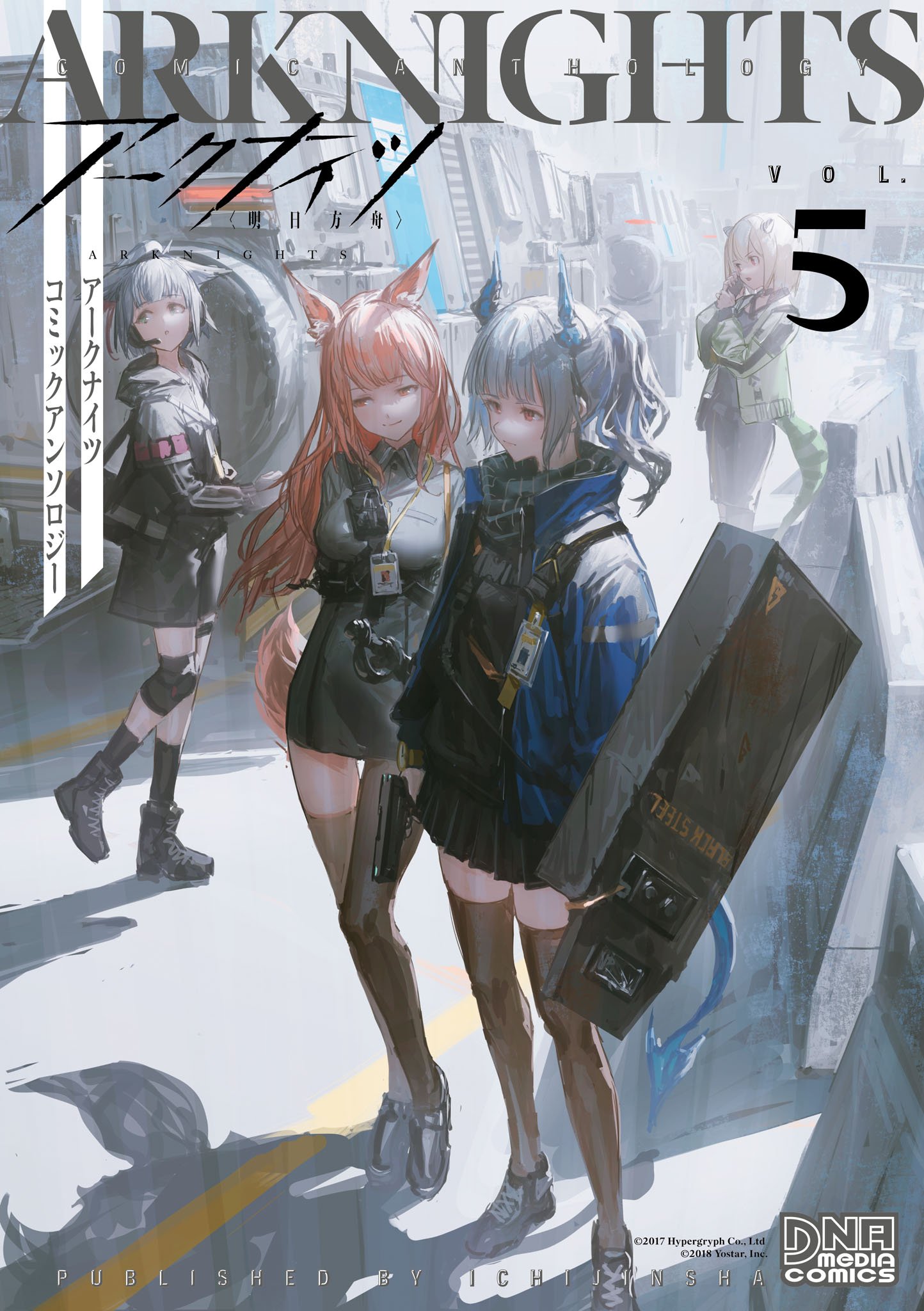 Arknights Comic Anthology