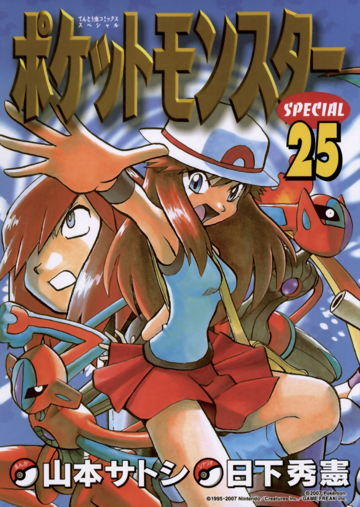 Pokémon Special cover 39