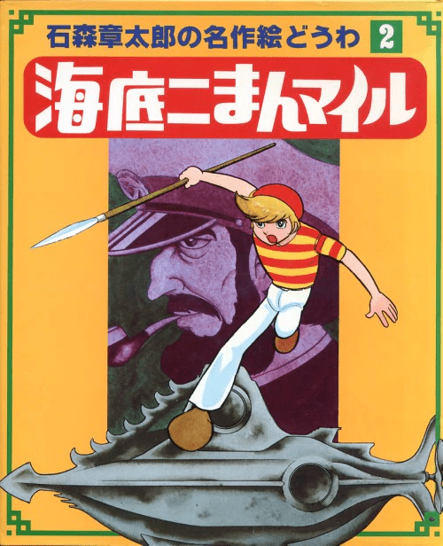 Masterpiece Illustrated Children's Tales cover 5